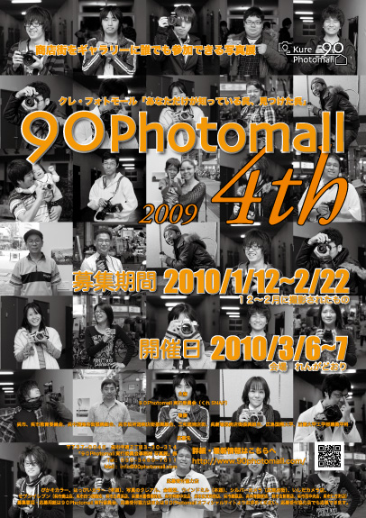 90photomall_4th.jpg